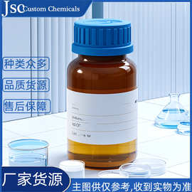 现货批发 邻碘苯甲酸98%有机微量分析测定碘的标准 实验用88-67-5