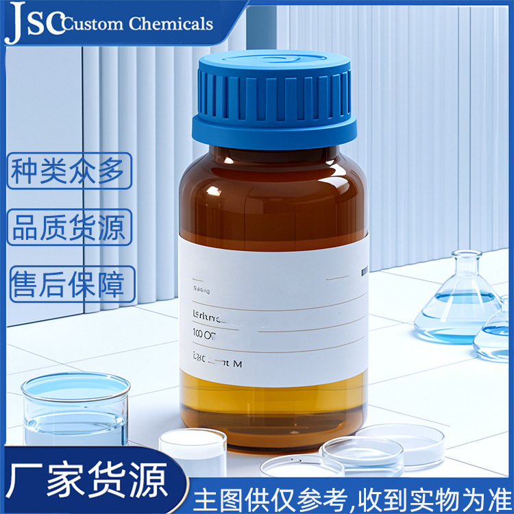 3-Hydroxypyridine 99% Cas 109-00-2 Organic Intermediate Scientific Research Reagent Laboratory Research and Development 3-Hydroxypyridine 99% Cas 109-00-2 Organic Intermediate Scientific Research Reagent Laboratory Research and Development