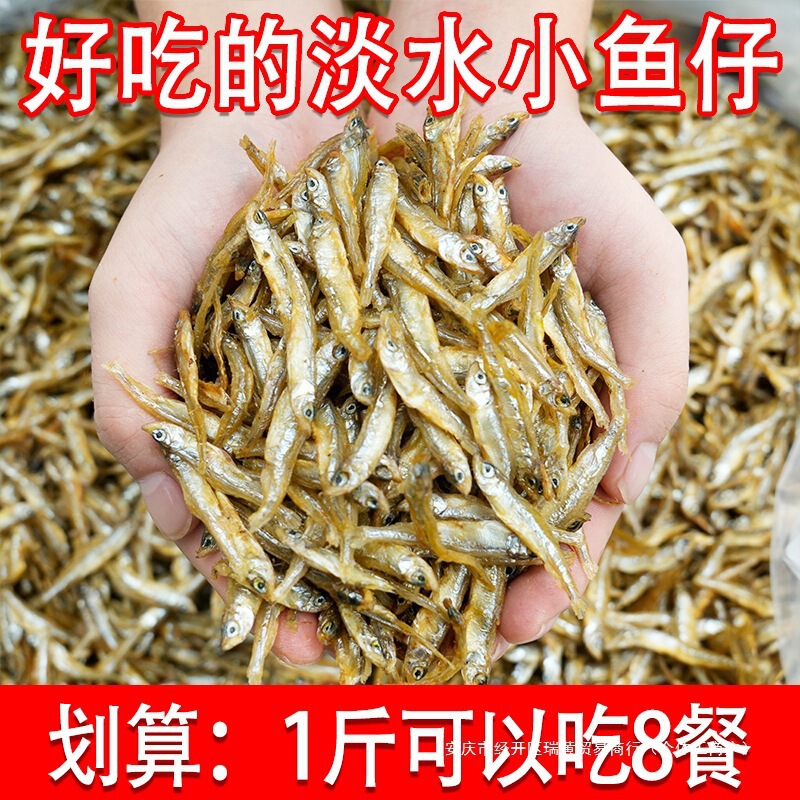 Hunan-Produced Dried Small Fish, Farm-Raised Small Dried Fish, Freshwater Fish, Salt-Free Small Fish, Non-Bitter Dried Fish Roe 100g Hunan-Produced Dried Small Fish, Farm-Raised Small Dried Fish, Freshwater Fish, Salt-Free Small Fish, Non-Bitter Dried Fish Roe 100g