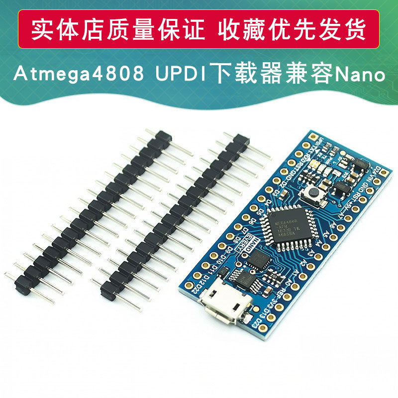 兼容Nano Every 控制器 新版本Atmega4808 UPDI下载器