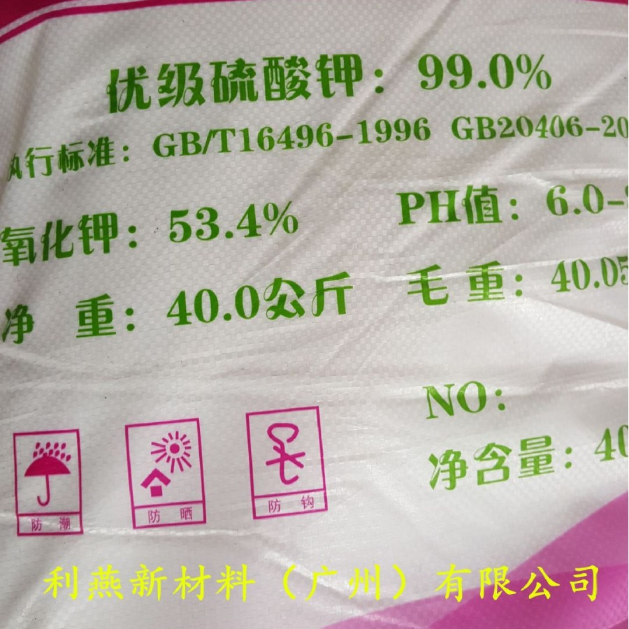 供应电镀级硫酸钾