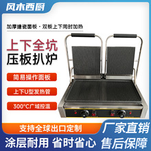 商用电热铁板鸭扒炉手撕烤鸭手抓饼压板鸡架铁板烧摆摊烤鸭炉