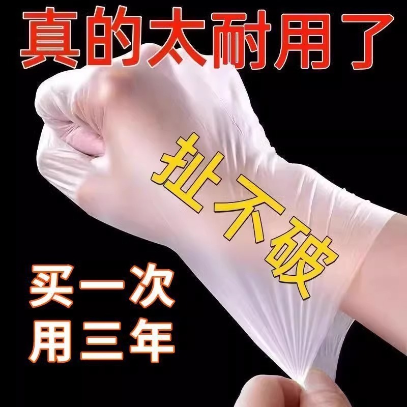 一次性手套pe食品级餐饮加厚塑料薄膜厨房家用抽取式盒装