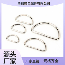 金属D扣 D字扣拉芯扣半圆口子三角铁D环扣五金箱包配件厂家批发