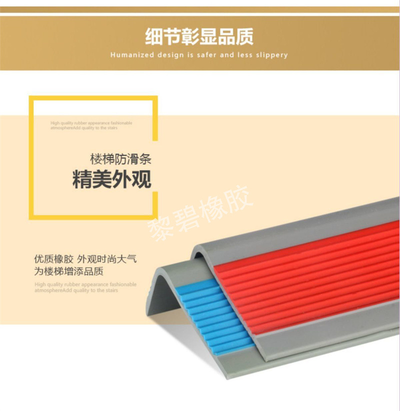 L型PVC楼梯防滑条幼儿园自粘止滑台阶包边护角踏步条防滑耐磨-阿里巴巴