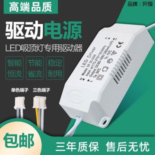 Ballast constant current drive flat ceiling downlight spotlight start rectifier transformer power supply