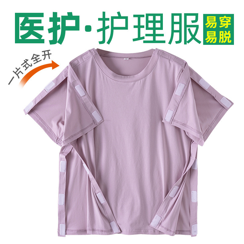 Summer Short-Sleeved Nursing Clothes for Patients, Hospital Gowns, Pure Cotton T-Shirts, Post-Operative Recovery Clothes for Middle-Aged and Elderly People with Fractures, Cross-Border Summer Short-Sleeved Nursing Clothes for Patients, Hospital Gowns, Pure Cotton T-Shirts, Post-Operative Recovery Clothes for Middle-Aged and Elderly People with Fractures, Cross-Border