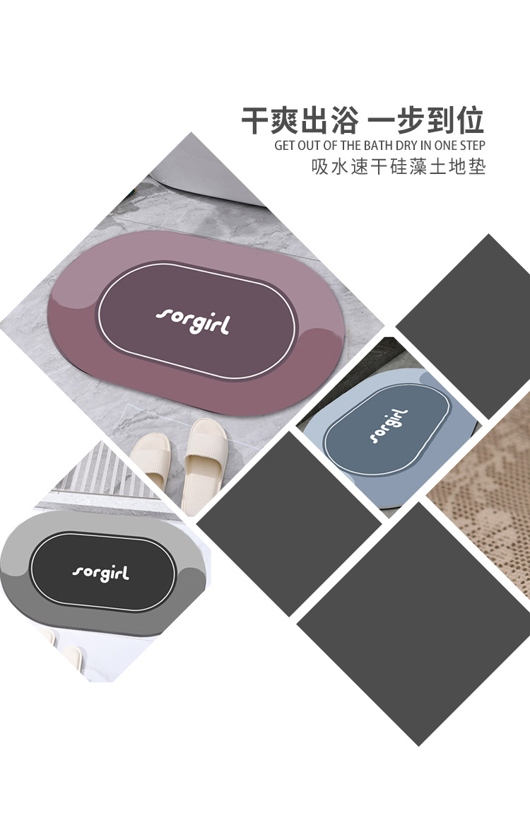 浴室地垫详情页_06.jpg