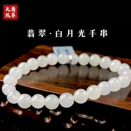 玉器工艺品;宝石工艺品;翡翠手饰