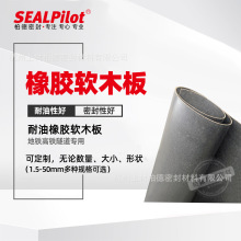 橡胶软木密封垫防水地铁高铁隧道专用橡胶垫耐高温耐油耐压密封板