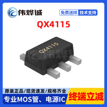 QX4115 SOT89-5 30V1.2A LED������оƬ ���ɵ�· ����Ԫ�����䵥