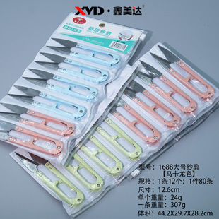 Xinmeida factory direct yarn scissors U-shaped scissors spring scissors cross stitch scissors high carbon scissors large yarn scissors thread end scissors