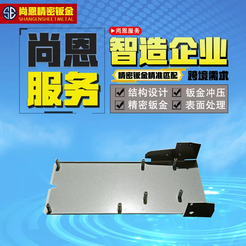 来图加工一站式轻量化镀锌件打印机结构支架折弯加工精密钣金加工