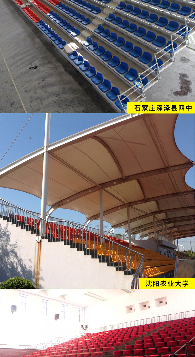 影剧院看台座椅