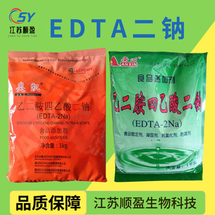 �����Ҷ�����������cʳƷedta���c�Ҷ�����������c�W�Pedta-2�c