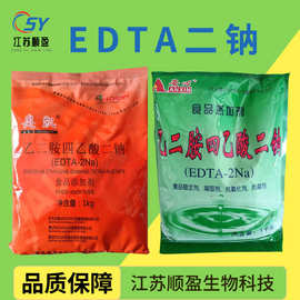 安心乙二胺四乙酸二钠食品edta二钠乙二胺四乙酸二钠奥凯edta-2钠