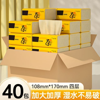 蓝漂原色抽纸家用大量批40包囤货装餐巾纸四层面巾纸源头工厂批发