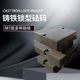 锁型铸铁25Kg20kg10kg5kg标准砝码电子秤校准砝码地磅电梯配重块