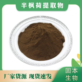 半枫荷提取物 水溶半枫荷粉 翻白叶树根/白背枫根浓缩物 1KG包邮