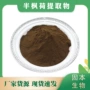 水溶浓缩白背提取物