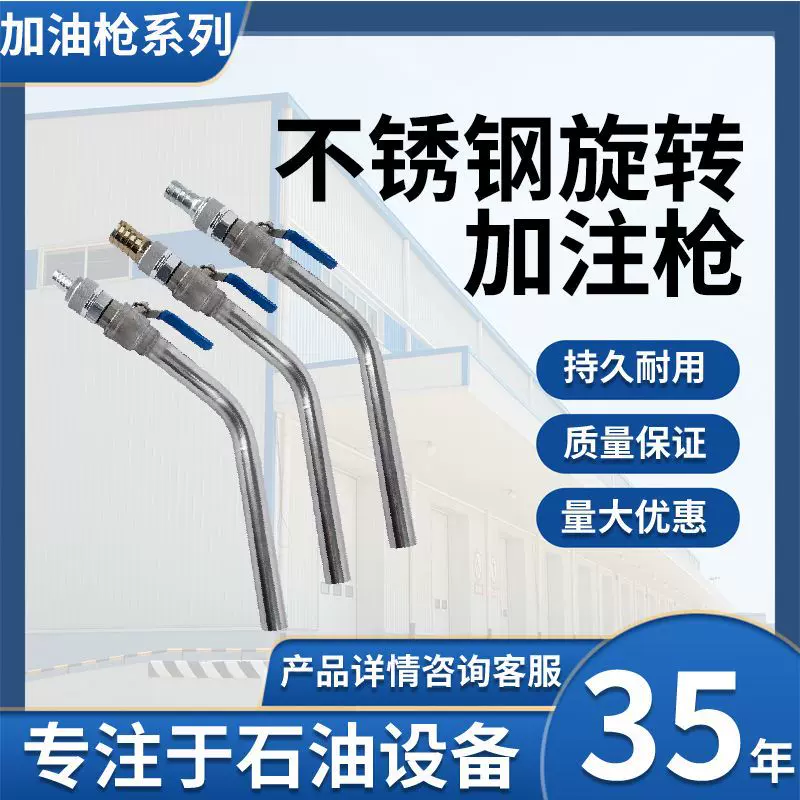 无人机加药枪加药器具不锈钢旋转加注枪防泡沫防生锈耐腐蚀一寸枪