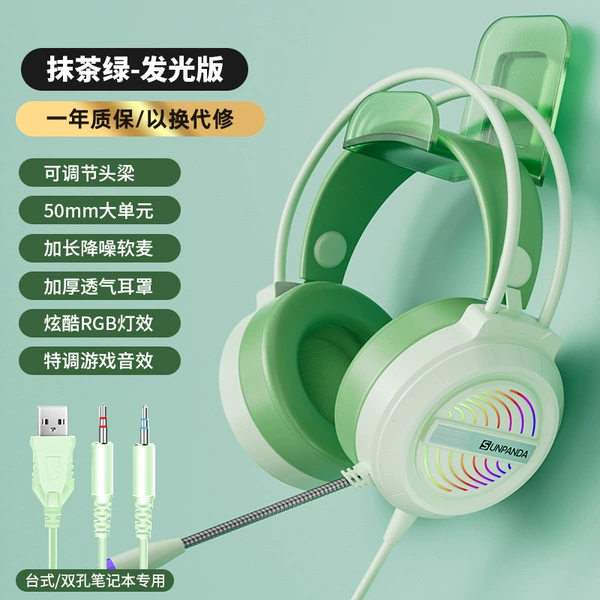 Official standard configuration, long-term wear without pain, only replacement without repair, one-year warranty - green colorful light [dual-jack notebook desktop computer + high-definition voice]