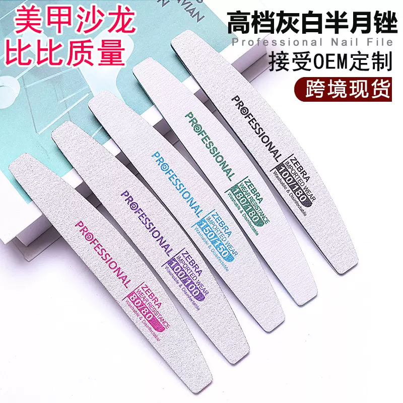 高品质美甲砂条超耐磨可水洗不掉砂指甲锉打磨条店用搓条皮肤
