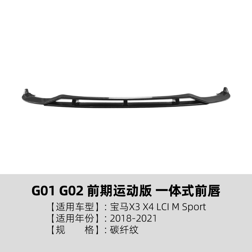 BMW – For BMW X3 G01 Big Surrounded - carbon-pattern