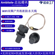 WIFI�p�l����C���쾀2.4G5..8G�������Ч��IP67��ˮ�쾀SMA���^