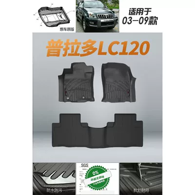 Suitable for Toyota Prado Floor | Universal Foot Pad - foreign-trade-version-prado-lc120-5-seat-floor-mats-03-09-models-single-layer-foreign-trade-version