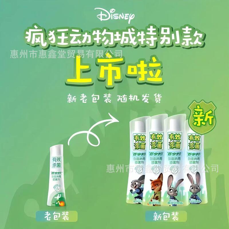 Baiduobang 創傷消毒スプレー 70 ミリリットルボトル子供と大人の創傷皮膚消毒スプレードロップシッピング|undefined
