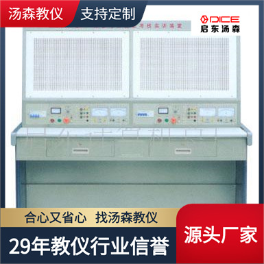 【厂家直销】维修电工技能考核实训装置|维修电工实训实验台WD-D2