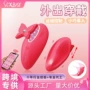 自慰无线情趣女用跳蛋