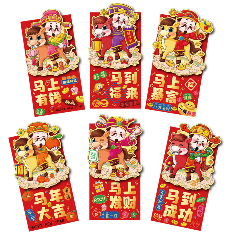 现货2025新年马年财神红包利是封烫金创意可印定制LOGO春节红包