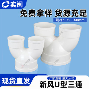 U����ͨPVC׃��ѝ����ͨ���L��ͨ���ͨ�L�ş�������ͨ75 110 160