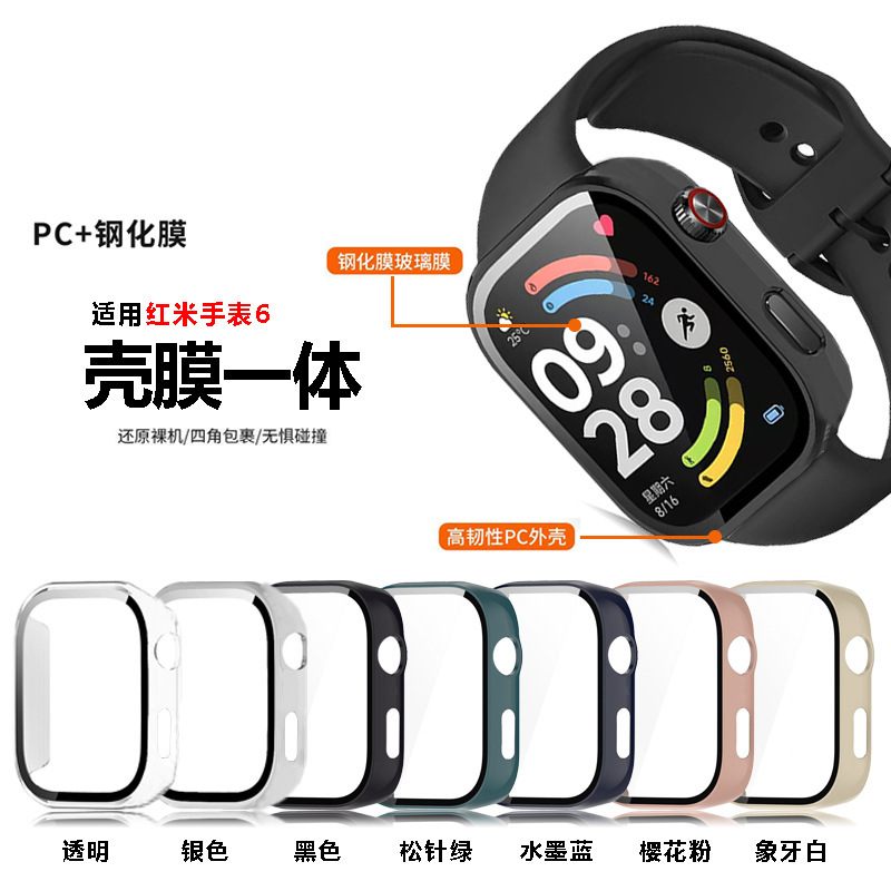 Suitable for Redmi Watch 6 Protective Case Redmi Watch6 Pc Case Tempered Glass Integrated Case Anti-Fall and Anti-Scratch Film