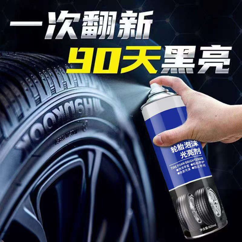 Meijiepu タイヤフォーム光沢剤アンチエイジング光沢剤拭き取り不要のカーメンテナンスブライトニングエアゾール|undefined