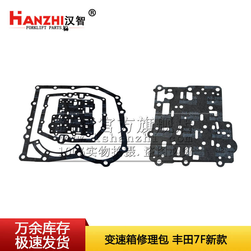 叉车变速箱修理包 04321-20680-71适用丰田7F维修配件 波箱维修包
