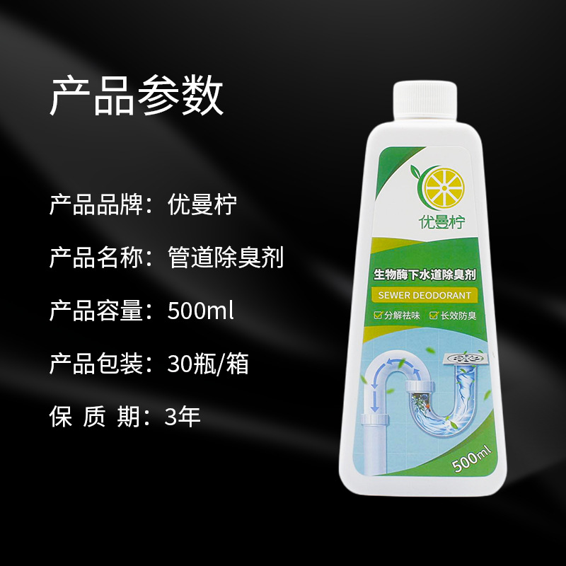 Youman lime sewer deodorant toilet cleaning kitchen deodorant deodorant bathroom pipe cleaning solution