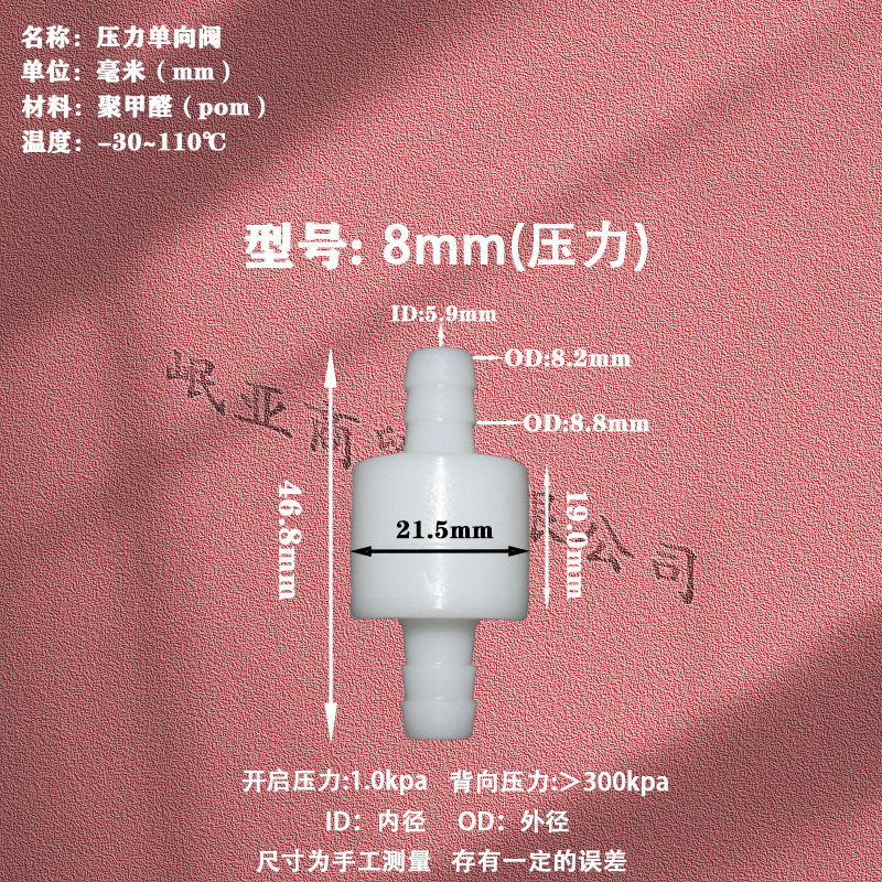 粉色8压力(压力)详情图 拷贝.jpg