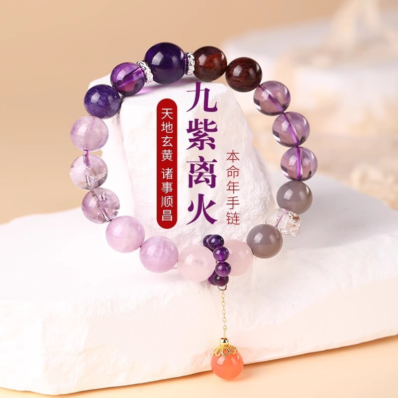 나인 퍼플 파이어 자수정 팔찌