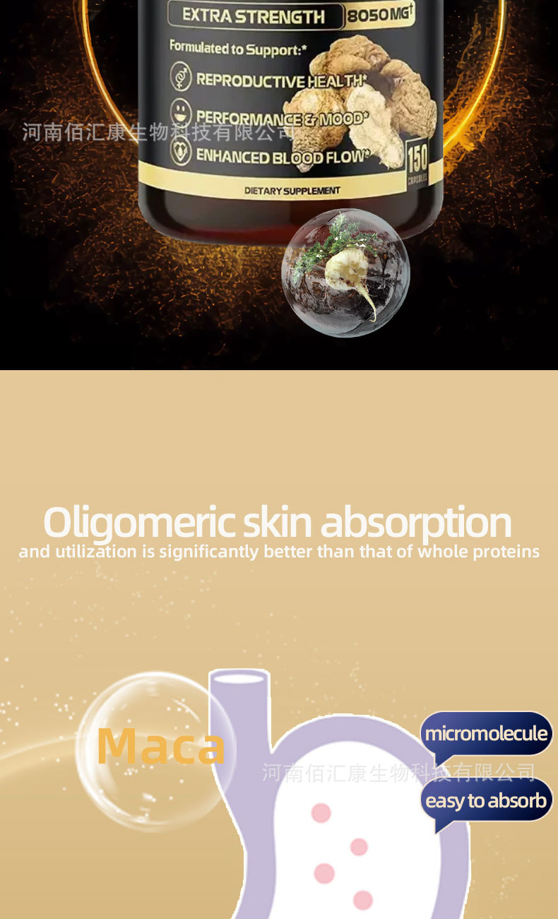 黄精玛咖胶囊加工