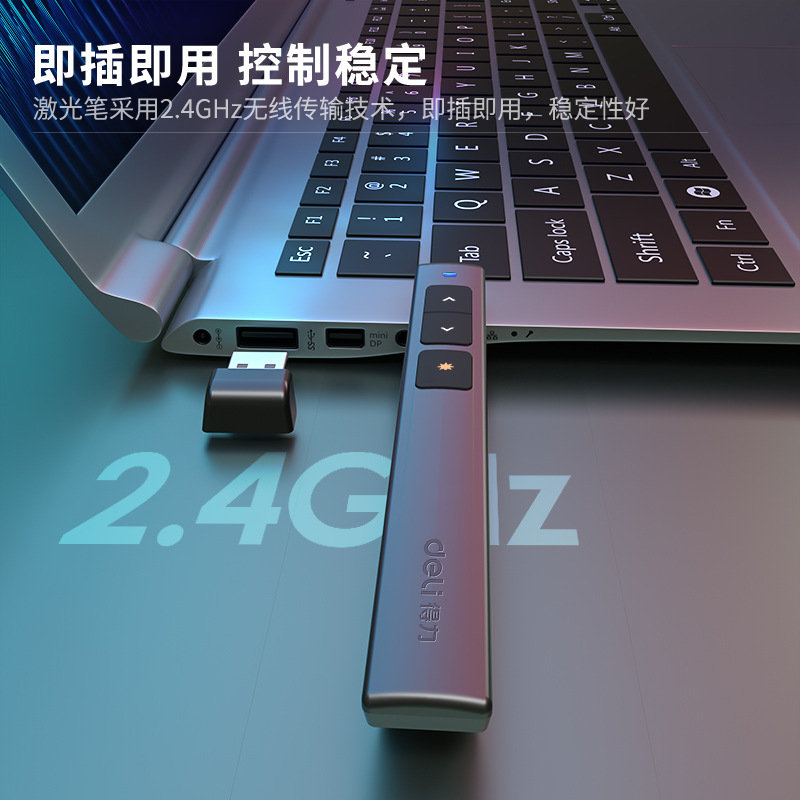 得力2802激光翻页笔ppt遥控器教学演讲无线幻灯片红外线投影笔