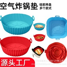 羳ը轺̿ըĵAir fryer silicone pot