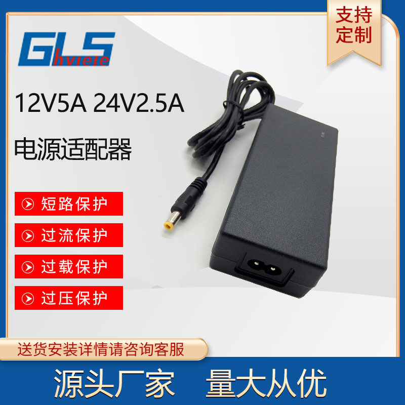 桌面式12V5A 15V3A 24V2.5A 20V3A电源适配器美规60W LED灯带电源