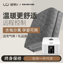 电热毯/垫;电热毯;暖贴、暖宝宝