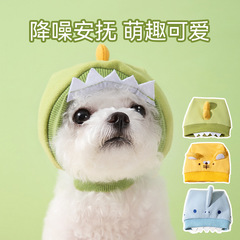 Pet Calming Hood Dinosaur Transforming Costume Cute Hat Small Dog Puppy Cat Headwear Halloween Supplies