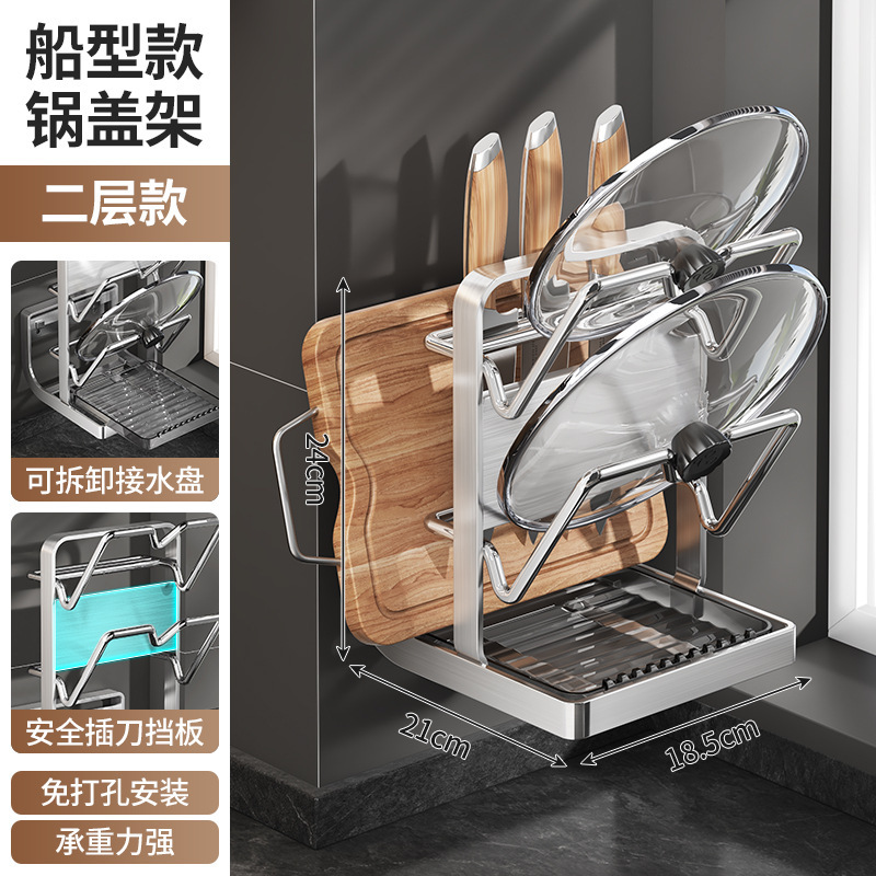 不锈钢厨房锅盖架多层收纳菜板案板吸盘脚垫一体式沥水砧板置物架|undefined