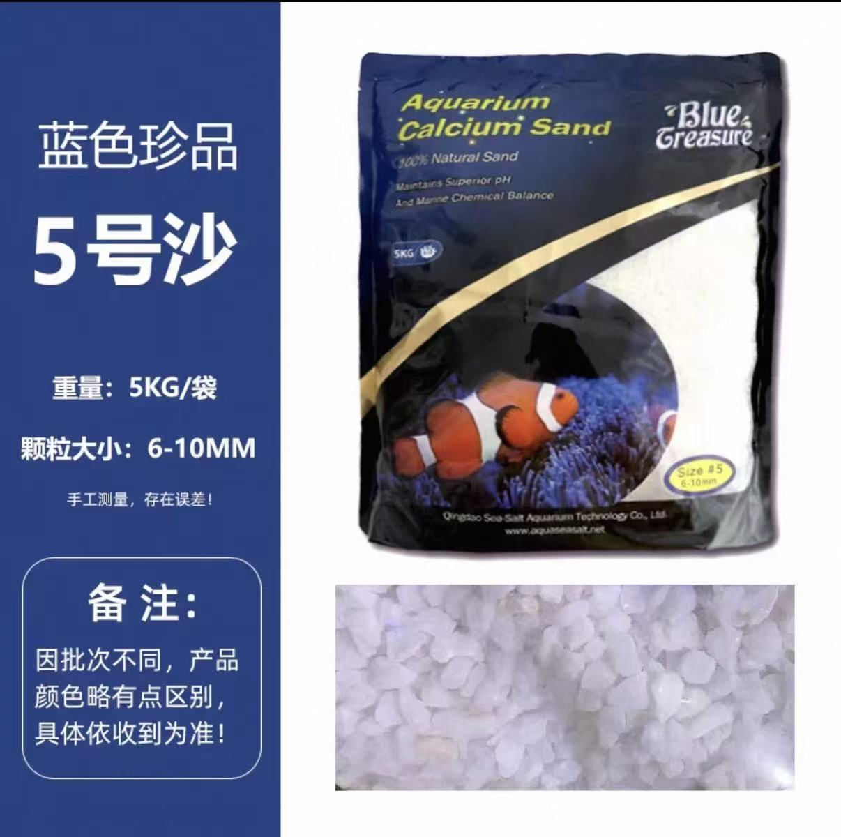 New no. 5 calcium sand 20kg (4 packs per box)