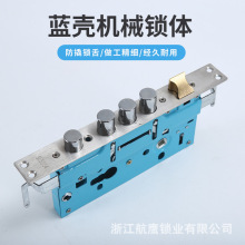蓝壳30240大圆柱机械锁体防盗门室内门通用静音现代简约风批发